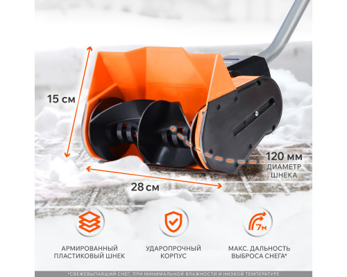 Снегоуборщик электрический ручной PATRIOT PS 1500 E