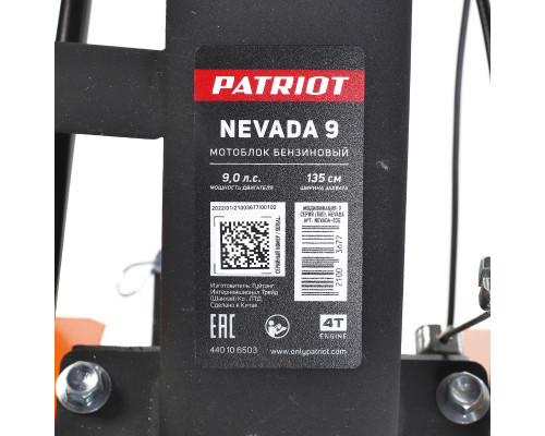 Мотоблок бензиновый Patriot Nevada 9