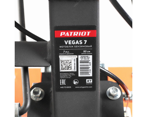 Мотоблок бензиновый Patriot Vegas 7