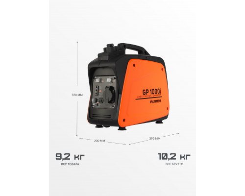 Генератор инверторный PATRIOT GP 1000i
