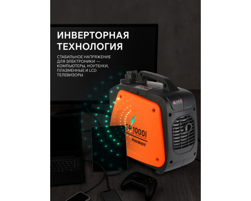 Генератор инверторный PATRIOT GP 1000i