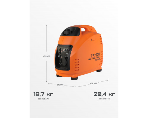 Генератор инверторный PATRIOT GP 2000i