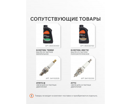 Генератор инверторный PATRIOT GP 2000i