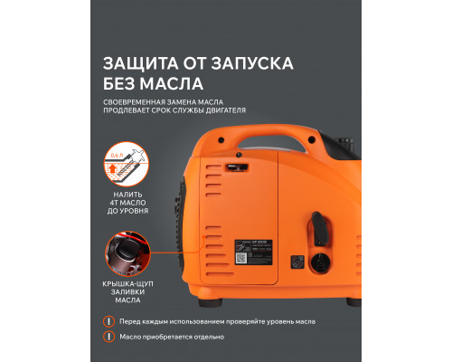 Генератор инверторный PATRIOT GP 2000i