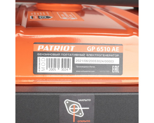 Генератор бензиновый PATRIOT GP 6510AE