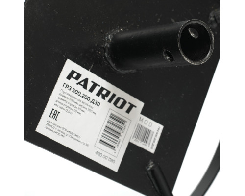 Грунтозацепы Patriot ГР3 500.200.30