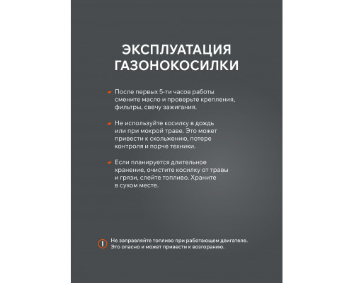 Газонокосилка бензиновая Patriot PT 400