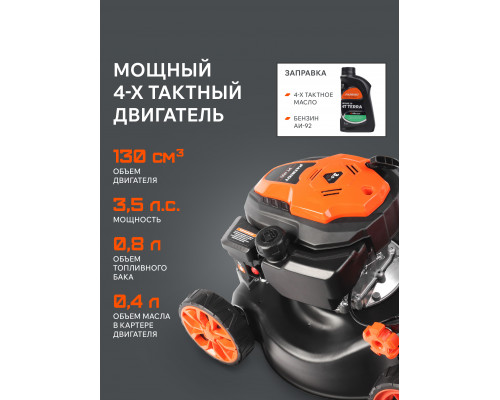 Газонокосилка бензиновая Patriot PT 400