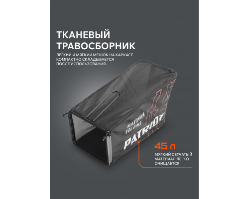 Газонокосилка бензиновая Patriot PT 400