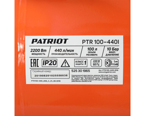 Компрессор Patriot поршневой ременной PTR 100-440I
