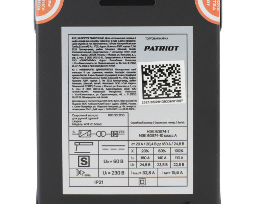 Аппарат сварочный инверторный Patriot WM 181 Smart