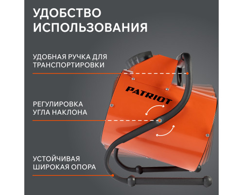 Тепловентилятор электрический PATRIOT PT-R 2 (Россия)