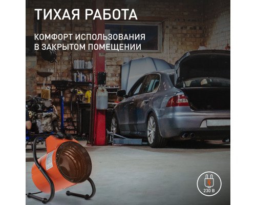 Тепловентилятор электрический PATRIOT PT-R 2 (Россия)