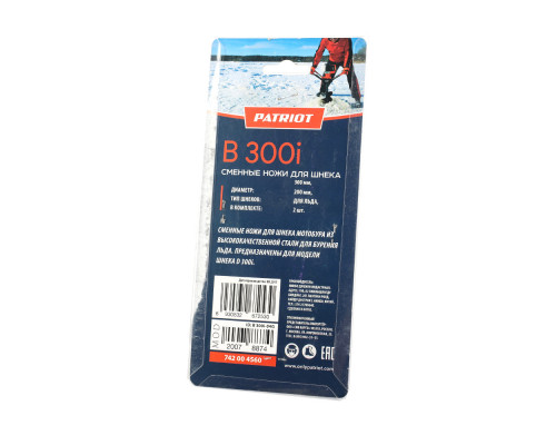 Ножи сменные Patriot B 300 i для шнека D 300 i (диаметр 300 мм)
