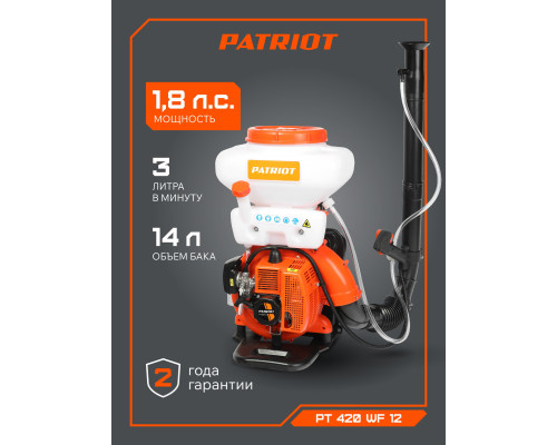 Опрыскиватель ранцевый Patriot PT 420WF-12