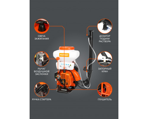 Опрыскиватель ранцевый Patriot PT 420WF-12