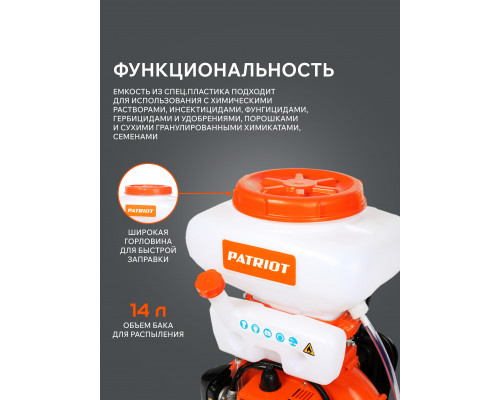Опрыскиватель ранцевый Patriot PT 420WF-12