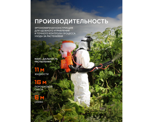 Опрыскиватель ранцевый Patriot PT 420WF-12