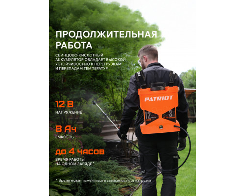 Распылитель ранцевый Patriot PT-12AC