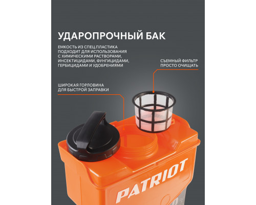 Распылитель ранцевый Patriot PT-12AC