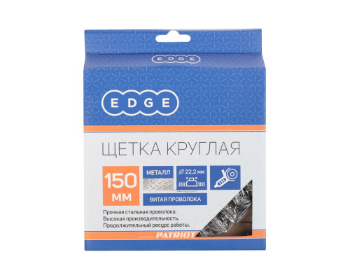 Щетка круглая витая (150х22.23 мм)