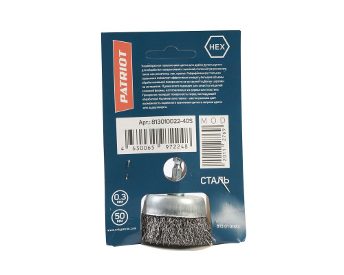 Щетка чашеобразная для дрели (50 мм)