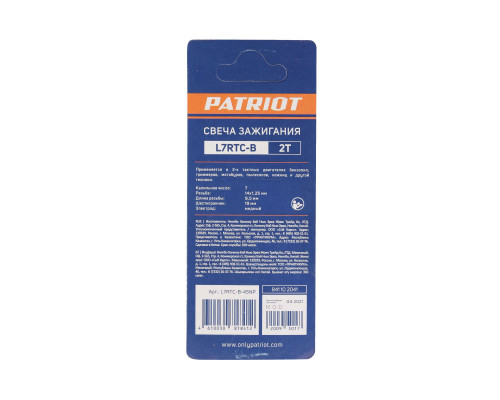 Свечи Patriot L7RTC-B для 2-х тактных двигателей