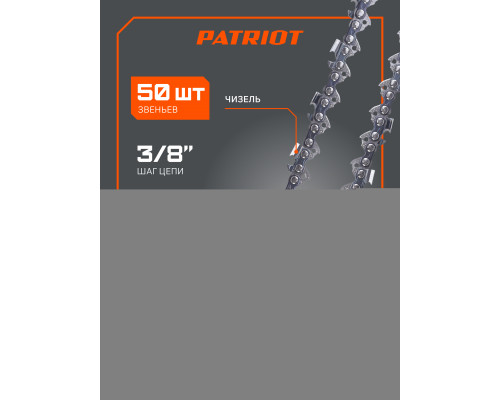 Цепь пильная Patriot 91LP-50E Professional (3/8quot;, 1.3 мм, 50 звеньев)