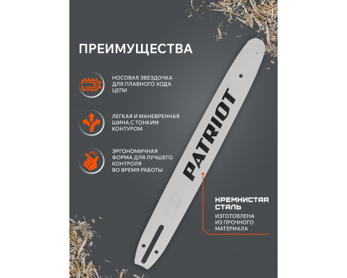 Шина пильная Patriot P164MLEA041 (16quot;, 3/8quot;, 1.1 мм, 56/57 звеньев)