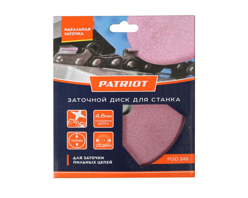 Диск заточной Patriot PGD 348