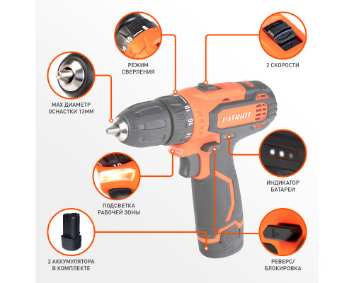 Дрель-шуруповерт аккумуляторная Patriot BR 119 Li