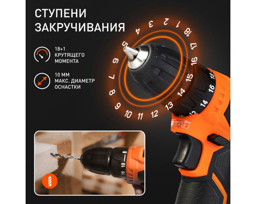 Дрель-шуруповерт аккумуляторная Patriot BR 119 Li