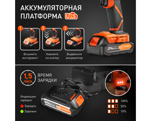 Дрель-шуруповерт аккумуляторная Patriot BR 189 UES