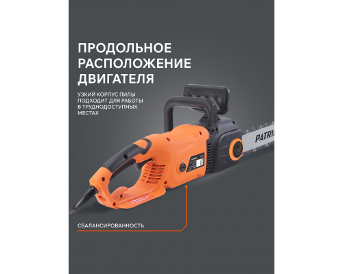 Пила цепная электрическая PATRIOT ES 2618