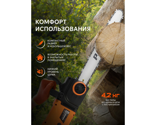 Пила цепная электрическая PATRIOT ES 2618