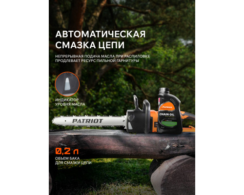 Пила цепная электрическая PATRIOT ES 2618