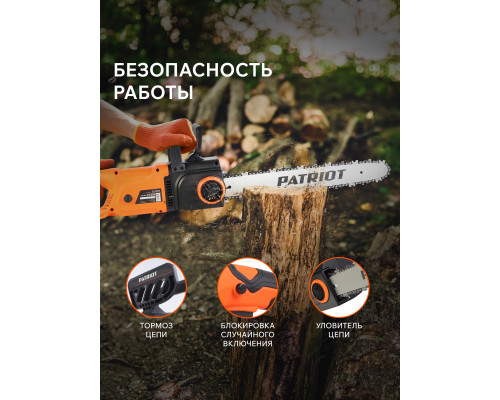 Пила цепная электрическая PATRIOT ES 2618