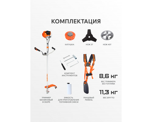 Триммер бензиновый PATRIOT PT 545 XT(1+1)