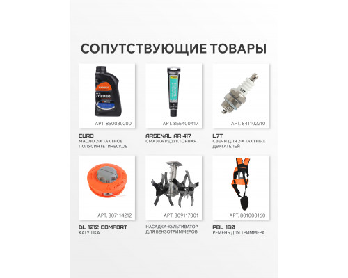 Триммер бензиновый PATRIOT PT 545 XT(1+1)