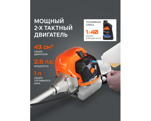 Триммер бензиновый PATRIOT PT 545 XT(1+1)