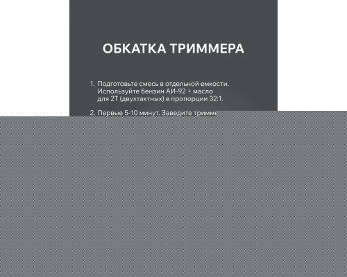 Триммер бензиновый Patriot PT 4555ES Country (неразборная штанга)