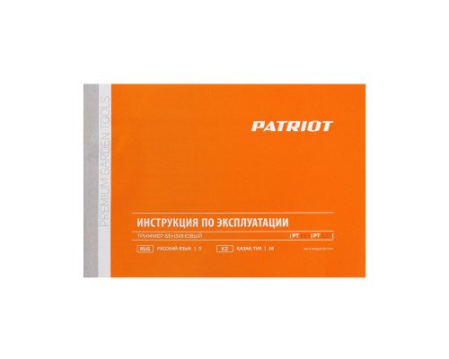Триммер бензиновый Patriot PT 537