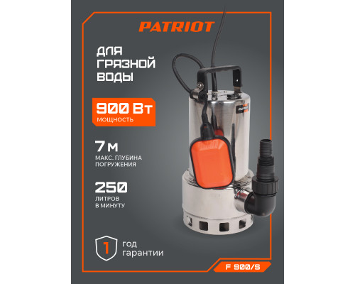 Насос дренажный Patriot F 900/S