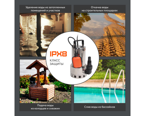 Насос дренажный Patriot F 900/S