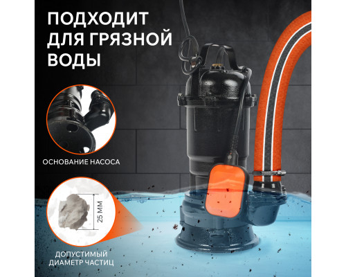 Насос дренажный Patriot FQ 600С