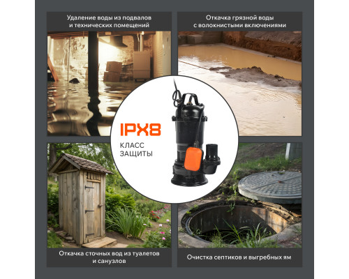 Насос дренажный Patriot FQ 600С