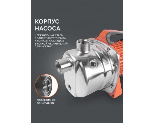 Насос поверхностный Patriot R 1200 INOX