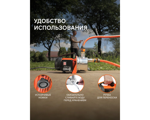Насос поверхностный Patriot R 1200 INOX