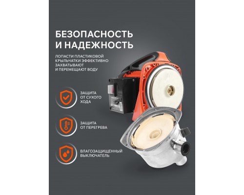Насос поверхностный Patriot R 1200 INOX
