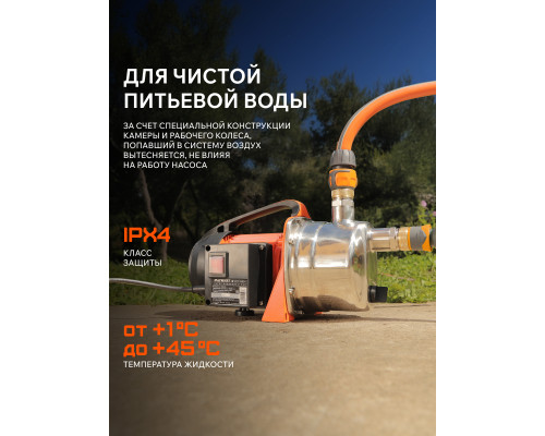 Насос поверхностный Patriot R 1200 INOX